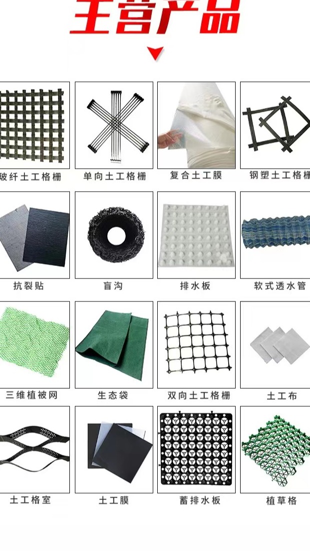 玻纤土工格栅施工方式和注意事项