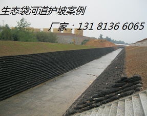 生态袋绿化技术在矿山修复与河岸护坡中的创新应用